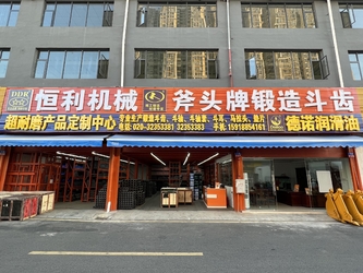 चीन Guangzhou Hengli Construction Machinery Parts Co., Ltd.